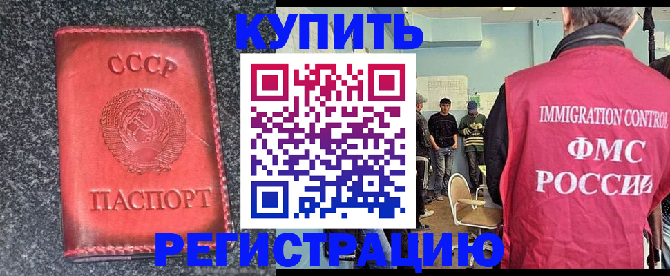 временная регистрация для школы в Волхове