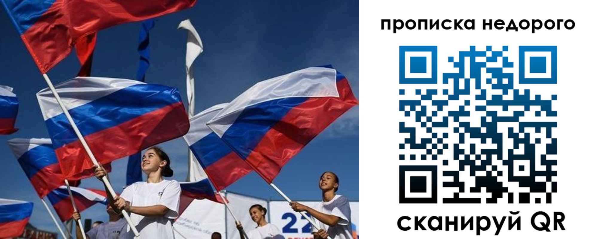 временная регистрация недорого в Волхове