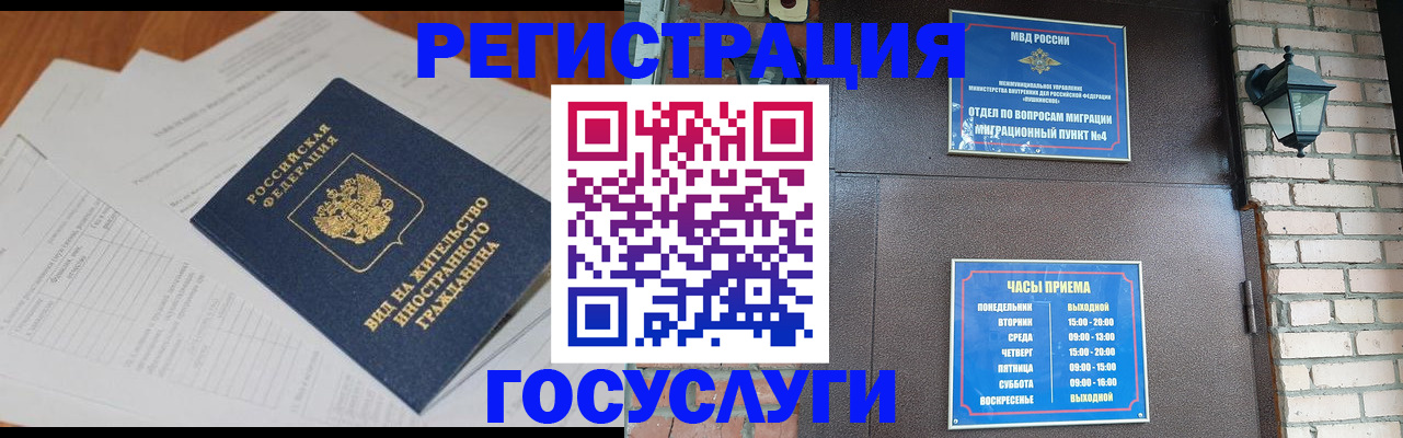 регистрация для дет. сада в Волхове