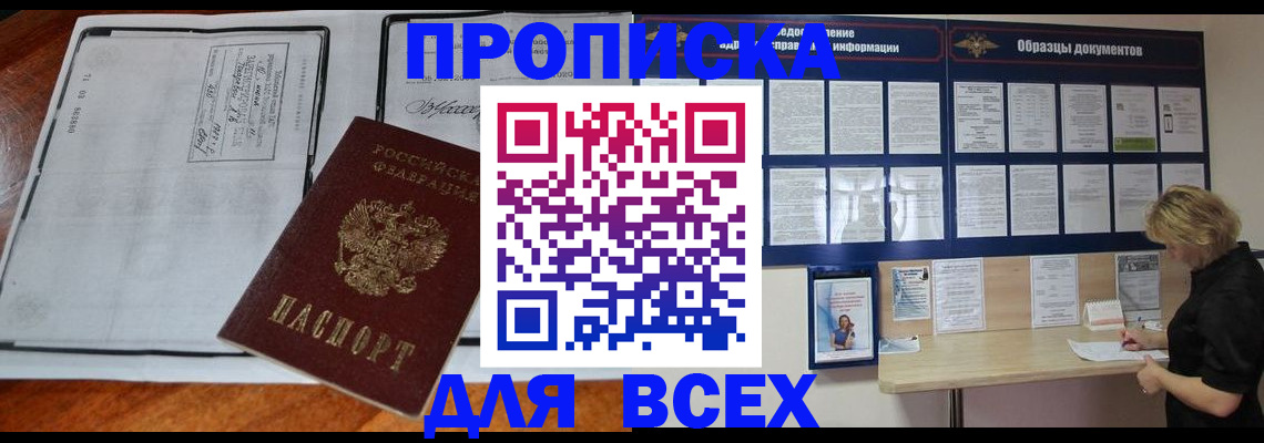 прописка поиск в Волхове