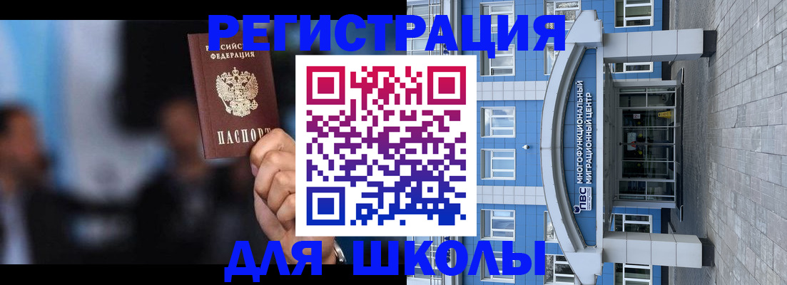 прописка регистрация в Волхове