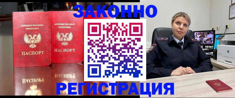 временная регистрация адрес в Волхове