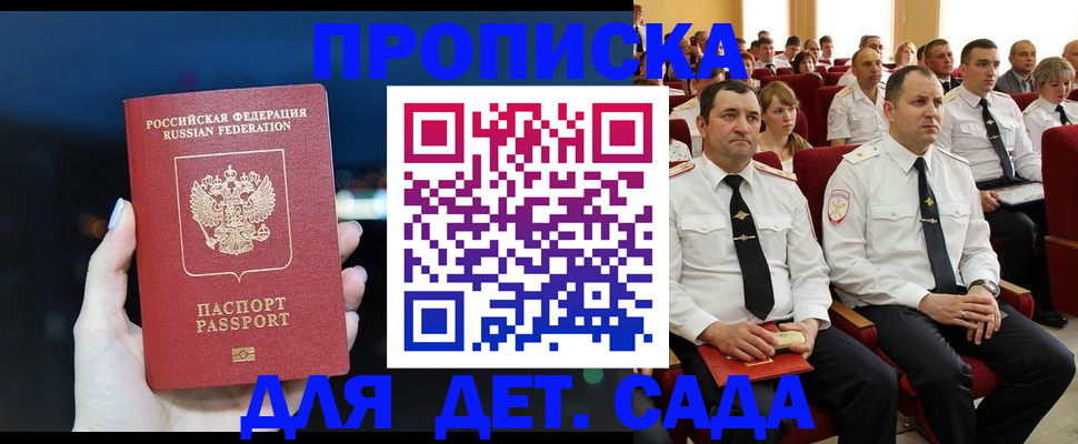 где прописаться в Волхове