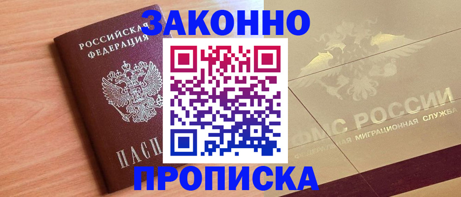 временная регистрация поиск в Волхове