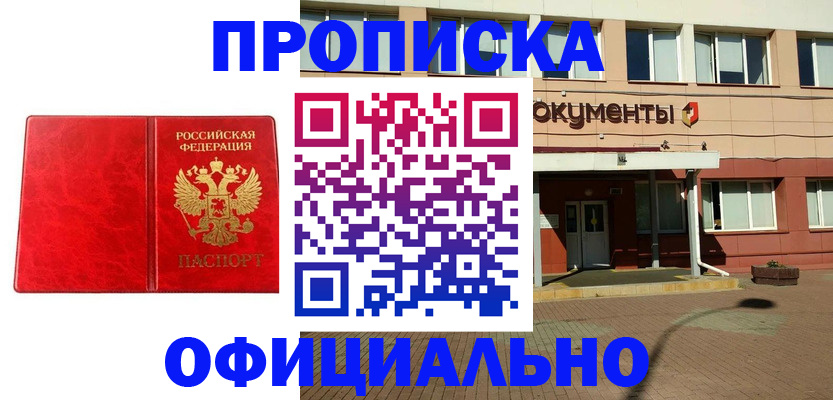 прописка паспорт в Волхове