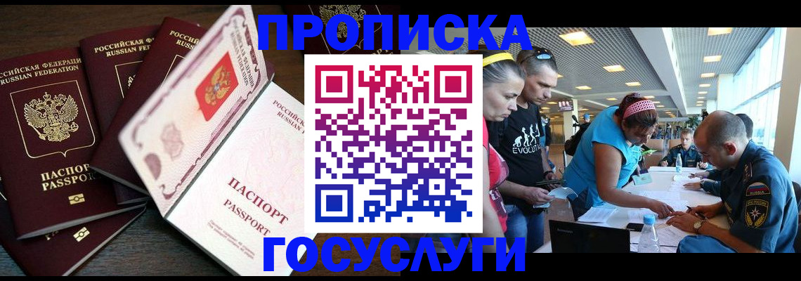 прописка иностранных граждан в Волхове