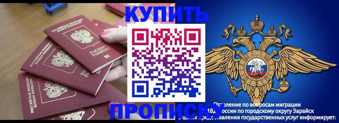 временная прописка в Волхове