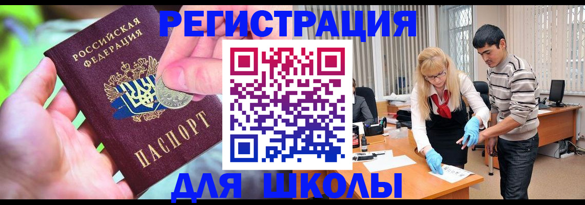 прописка законно в Волхове