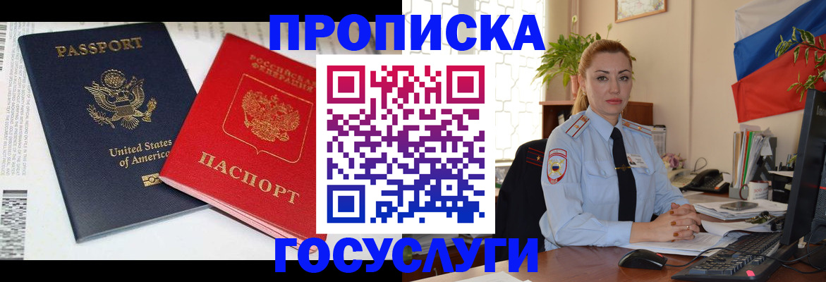 прописка паспорт в Волхове